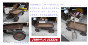 vintageWagon2010-3-9